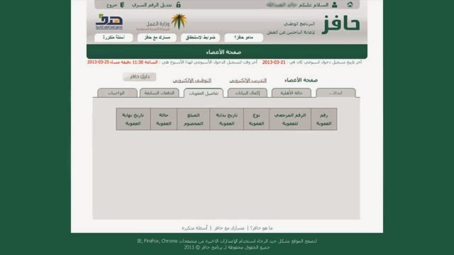 برنامج حافز 1440 يستمر بتلقي التسجيل دون شرط العمل الجديد - اخبار السعودية برنامج حافز 1440 يستمر بتلقي التسجيل دون شرط العمل الجديد - اخبار السعودية