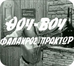thoy-voy-falakros-praktor-epixeirisis-gis-madiam thoy-voy-falakros-praktor-epixeirisis-gis-madiam