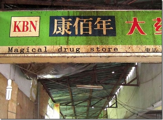 china-mean-while-441a3f