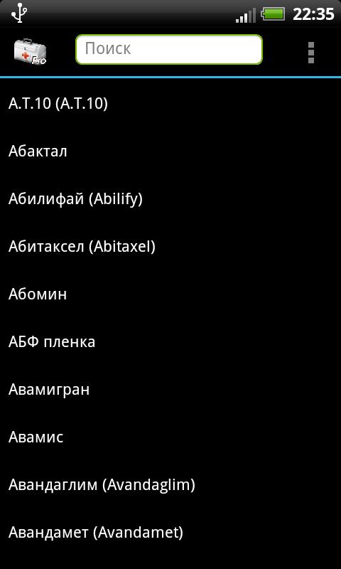 Android application Аптечка Pro screenshort