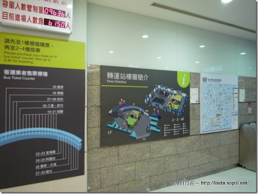 台北轉運站樓層簡介 台北轉運站樓層簡介