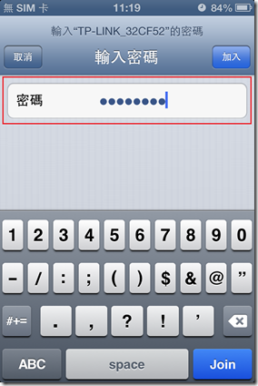 迷你路由器設置_iPhone_07