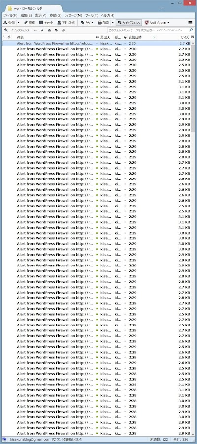 wp - ローカルフォルダ - Mozilla Thunderbird 20131128 141940.jpg