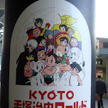 astroboy in kyoto in Kyoto, Japan 