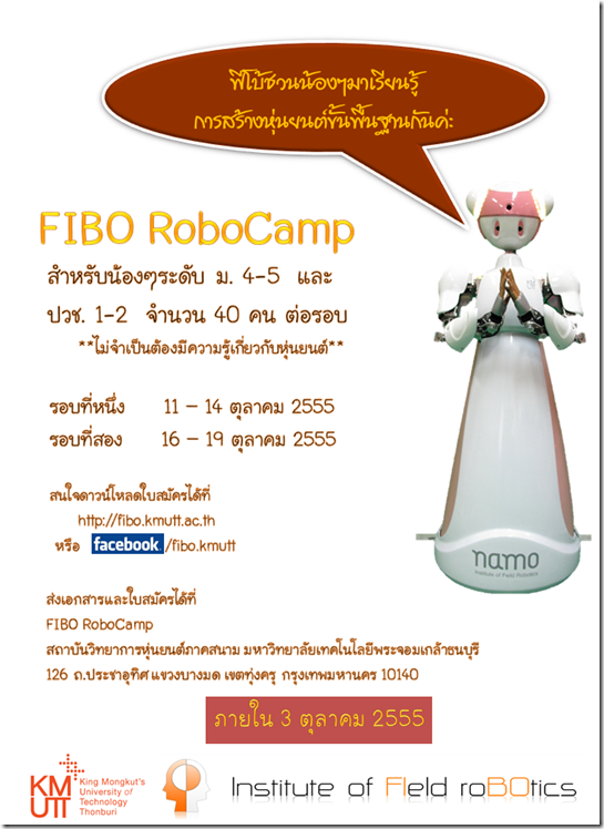 FIBORoboCamp2012_1