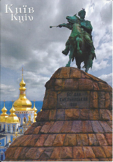 Postal-de-postcrossing-Kiev.jpg