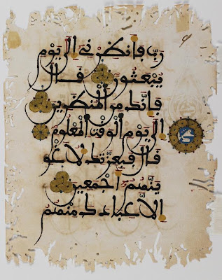 Folio from a Koran | Origin: unknown | Period: 15th-16th century | Details: Not Available | Type: Black ink, gold, red, blue, yellow, and green paint on parchment | Size: H: 25.8 W: 18.6 cm | Museum Code: S1997.105 | Photograph and description taken from Freer and the Sackler (Smithsonian) Museums.