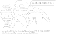 [AA]亀仙人 （ドラゴンボール）