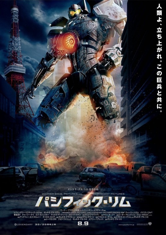 pacific_rim_ver16