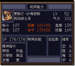WGF第四次0.98漢化版338