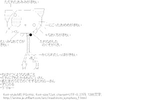 ぱんにゃ（ましろ色シンフォニー）
