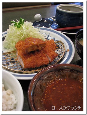 ロースかつランチ(とんかつ 浜勝 新南陽永源山店)