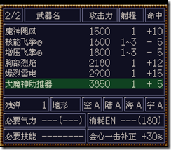 WGF第四次0.98漢化版376 WGF第四次0.98漢化版376