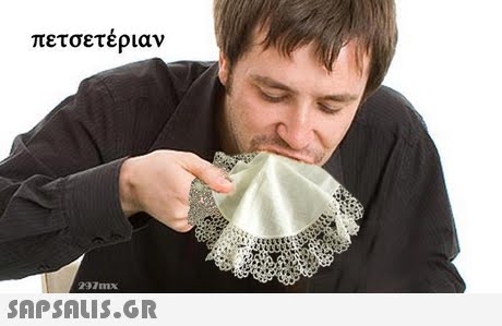 πετσετέ ριαν 297mx