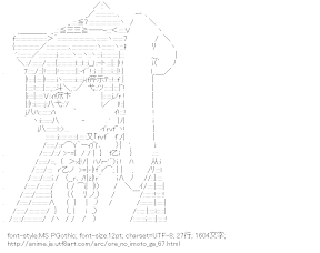 [AA]五更瑠璃 （俺の妹がこんなに可愛いわけがない）