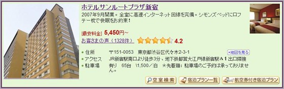 2-Hotel Sunroute Plaza Shinjuku_1