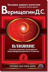 deir-s3 книга ДЭИР - 3 ступень