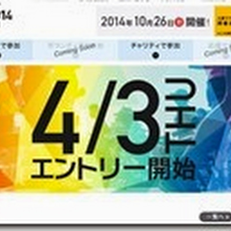 大阪マラソンに申し込みました