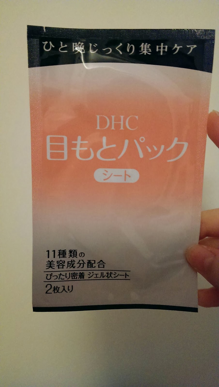 Vv S Beauty Channel Dhc橄欖水潤眼膜