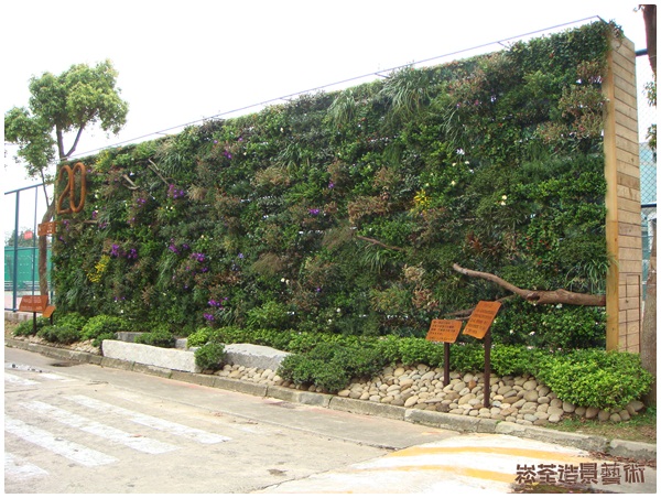 元智大學20年校慶紀念植生牆
