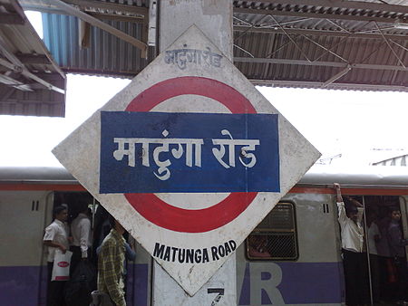 Matunga Road  Station