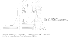 恙神涯 （ギルティクラウン）