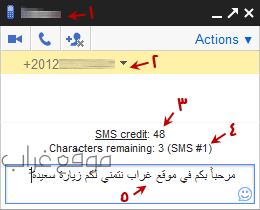 احصل علي 50 رسالة SMS مجانية من جوجل Google-sms_04%25255B2%25255D