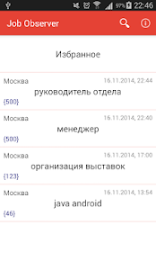 How to get Поиск работы - Job Observer lastet apk for laptop
