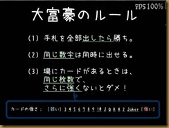 ルール ルール