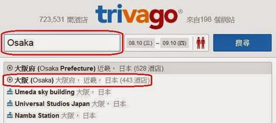 如何使用Trivago搜索最低訂房價格_02