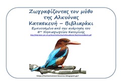 αλκυ1 αλκυ1