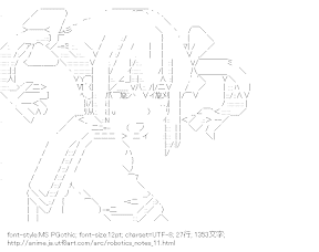 [AA]神代フラウ （ロボティクス・ノーツ）