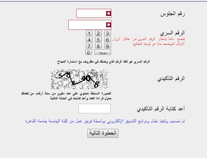 بدء تسجيل تحويل الطلاب بين الكليات 2013 لشهادات المعادلة وتقليل الاغتراب - اخبار وطني