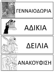 συν9 συν9