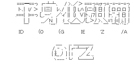 平身低頭覇 orz