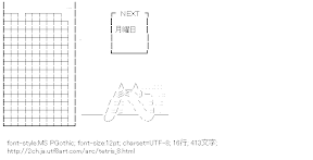 [AA]哀テトリス