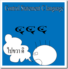 Control Statement C language