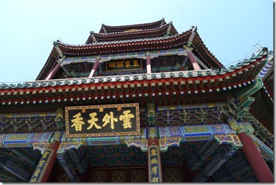 Bodhisattva Tower, Summer Palace 頤和園之佛香閣