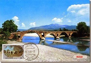 Γεφυρα 2 Γεφυρα 2