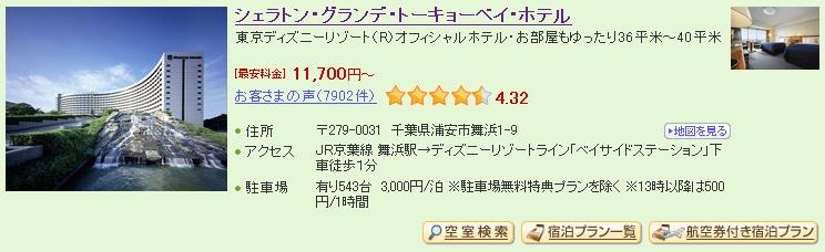 [5-Sheraton%2520Grande%2520Tokyo%2520Bay%2520Hotel_1%255B4%255D.jpg]
