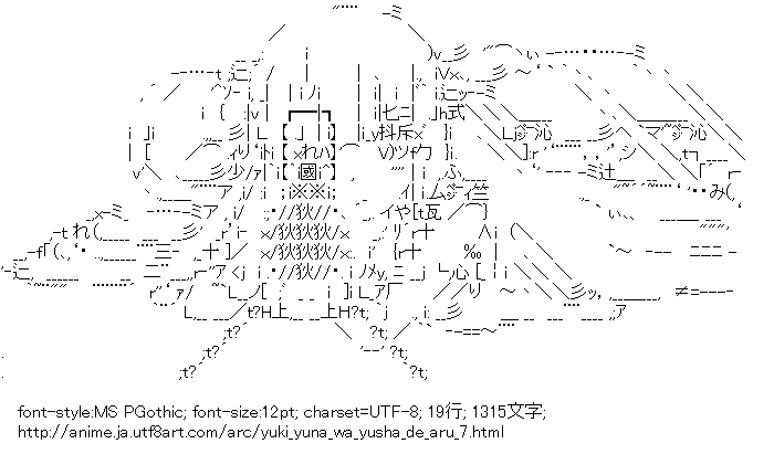 結城友奈は勇者である,東郷美森,狙撃