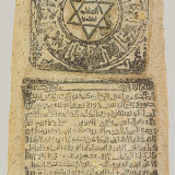 Amulet, 11th century; Fatimid Egypt Ink on paper  Source: Amulet [Egypt] (1978.546.32) | Heilbrunn Timeline of Art History | The Metropolitan Museum of Art