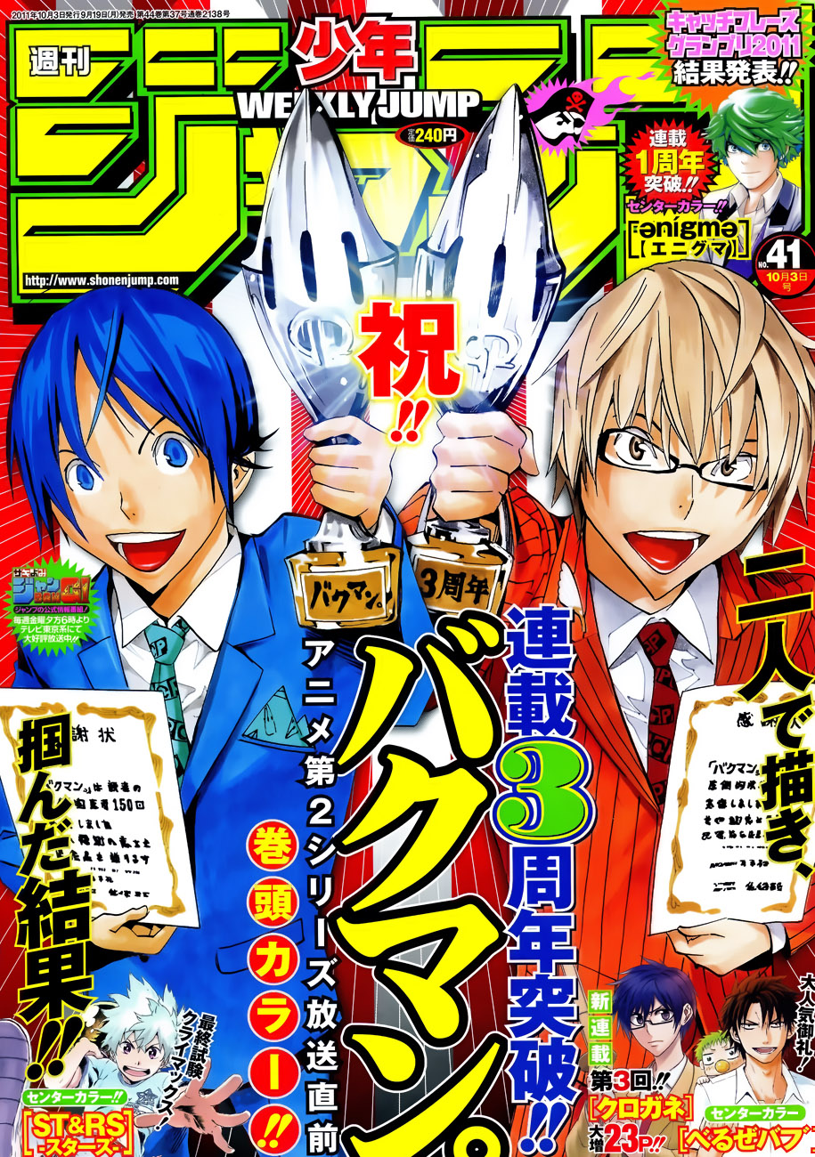 Bakuman。 Chap 147 - Truyen.Chap.VN