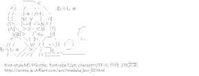 [AA]不知火半袖 食べる （めだかボックス）