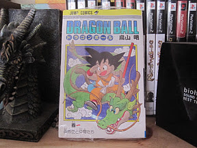 Dragon Ball Manga First Issue!!!