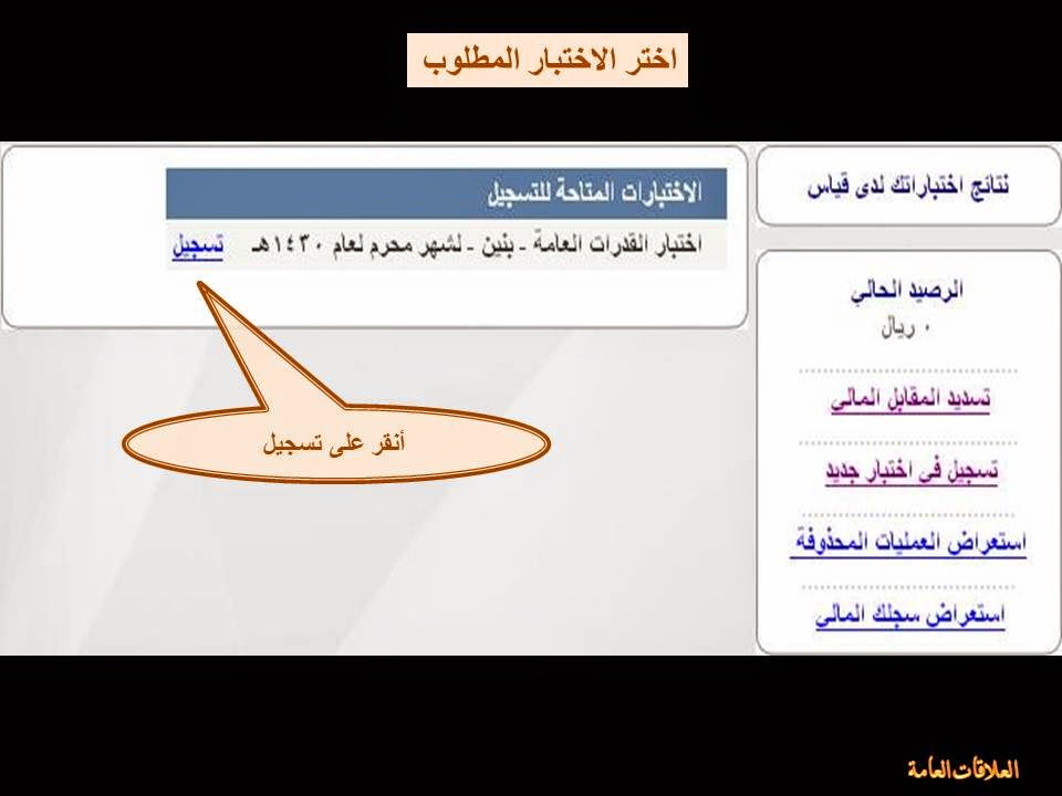 نتائج قياس 1440 التحصيل الدراسي الاستعلام برابط مباشر - اخبار السعودية