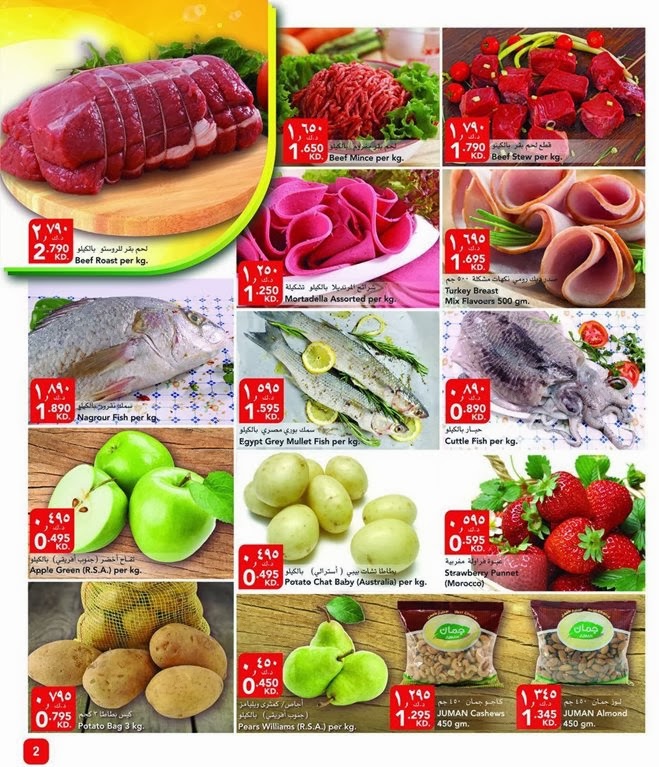 عروض جيان الكويت من 13 مارس 2014 حتي 25 مارس 2014 الاسعار - اخبار وطني