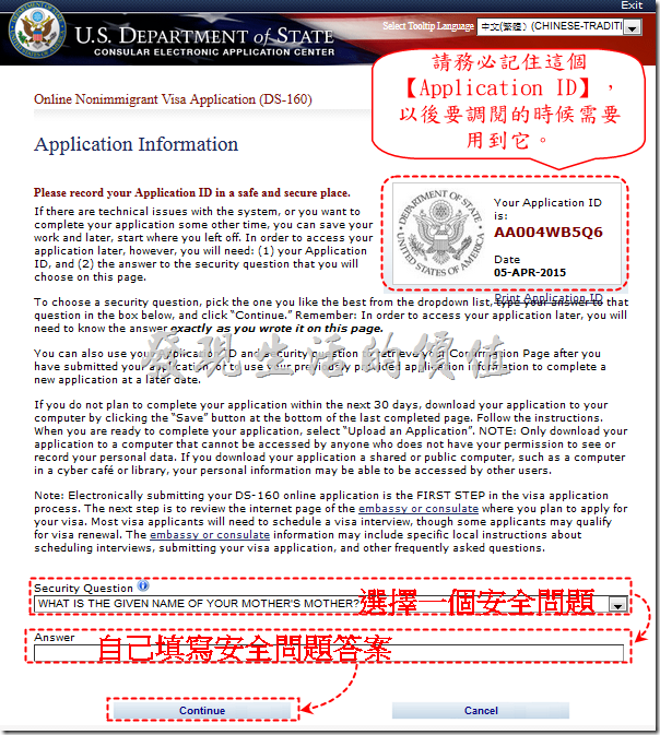 美簽表格DS-160。Application Information：申請資訊 (使用 Retrieve Application 略過此項)