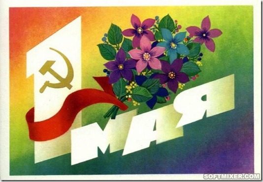 1982. 1 мая