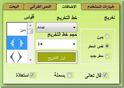 takhrij-ayat-number takhrij-ayat-number